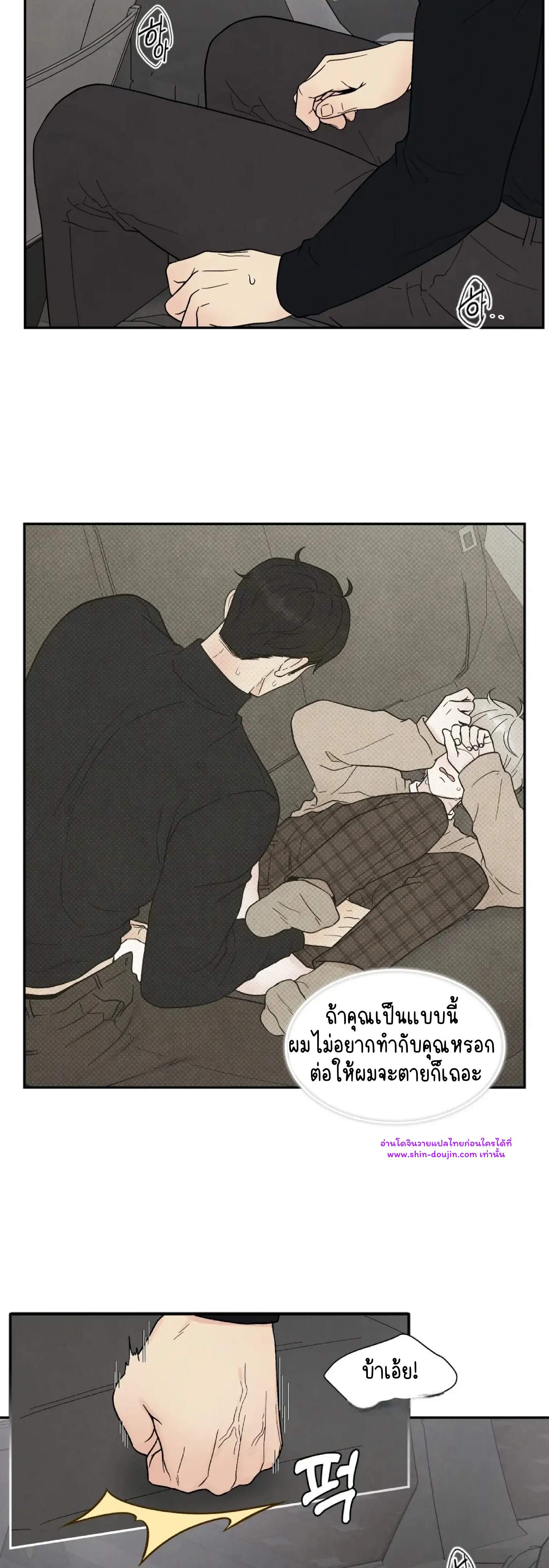 What Is It If It’s Not Fate EP 18